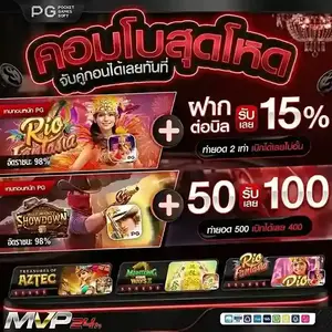 เว็บmvp24h เว็บตรง