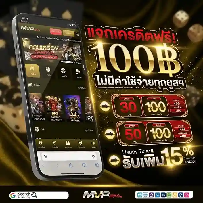 mvp24h โปรโมชั่น