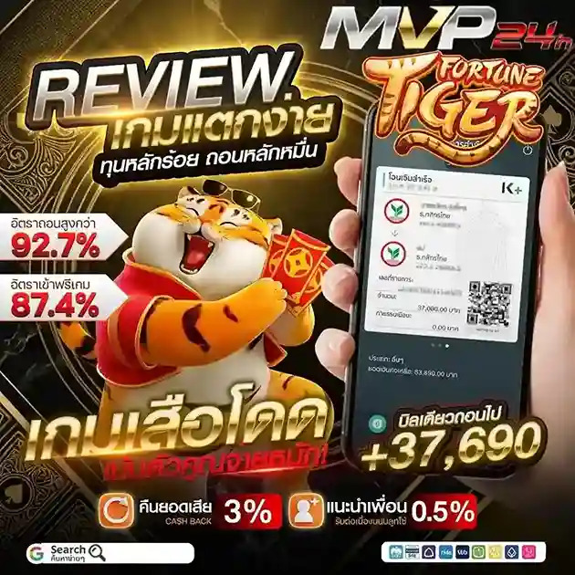 mvp24h สมัครสมาชิก